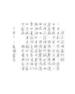 谁不说咱家乡好