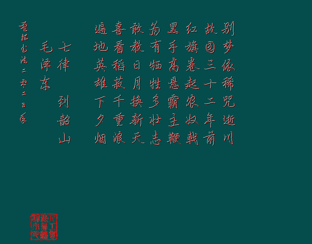 Calligraphy Calendar