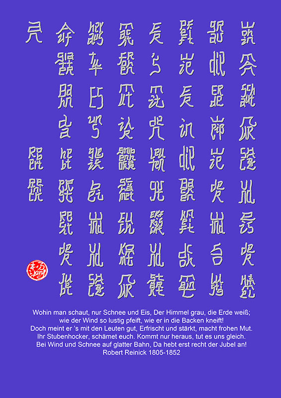 Deutsche Gedichte im Stil der chinesischen Kalligrafie