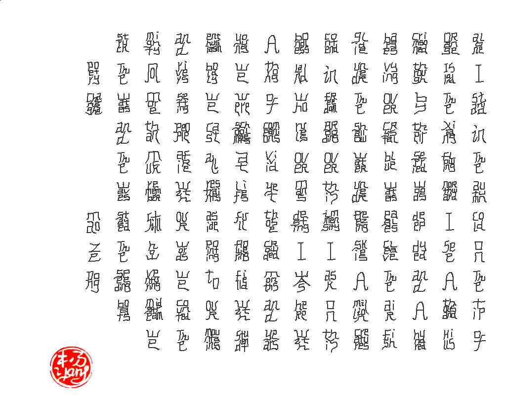 Poetry Changsha, Mao Ze Dong 1925